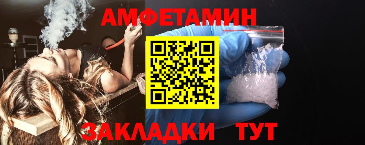 АМФ Розовый Биробиджан