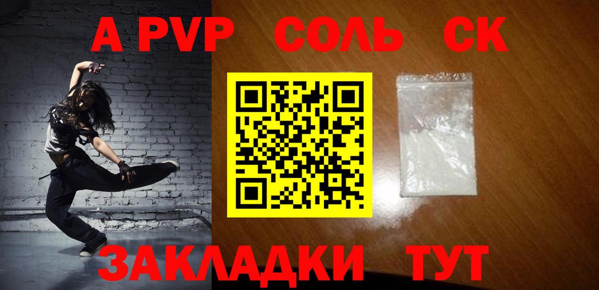 А ПВП СК КРИС  Alpha PVP  Биробиджан  Вход с VPN  A PVP кристаллы 