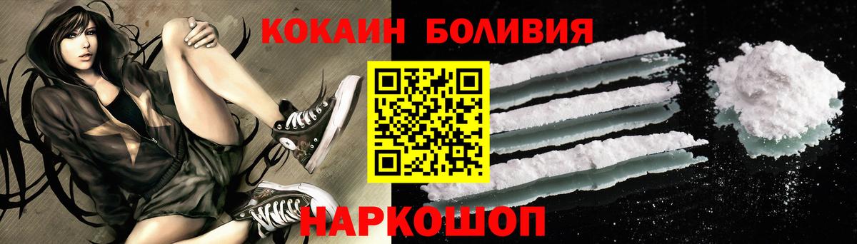 КОКАИН Перу Биробиджан
