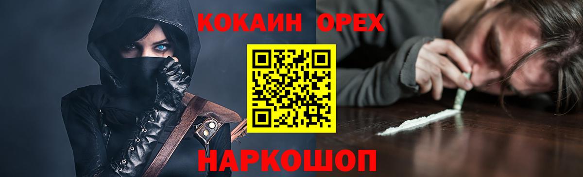Cocaine Перу  Вход с VPN  Биробиджан 