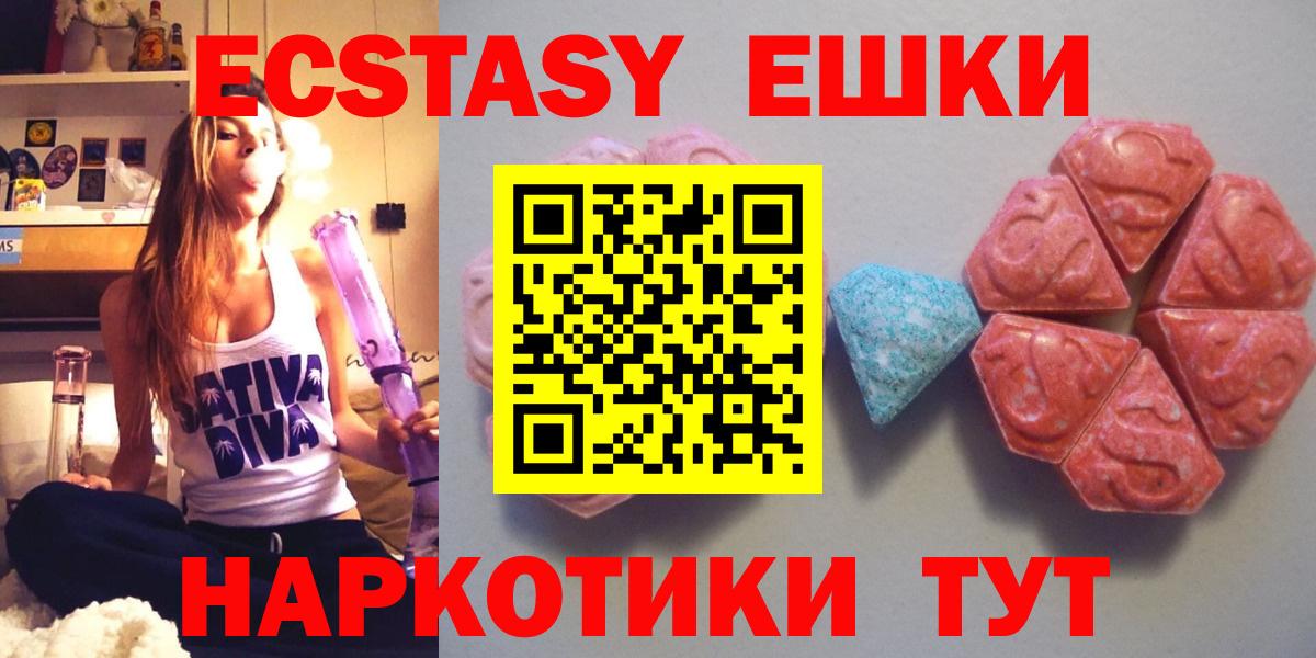 Ecstasy диски  Экстази  Биробиджан  даркнет телеграм  Вход с VPN  Ecstasy диски 