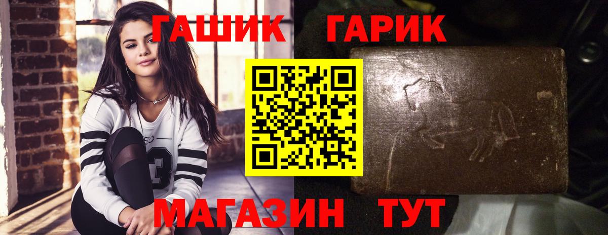 ГАШИШ Ice-O-Lator Биробиджан