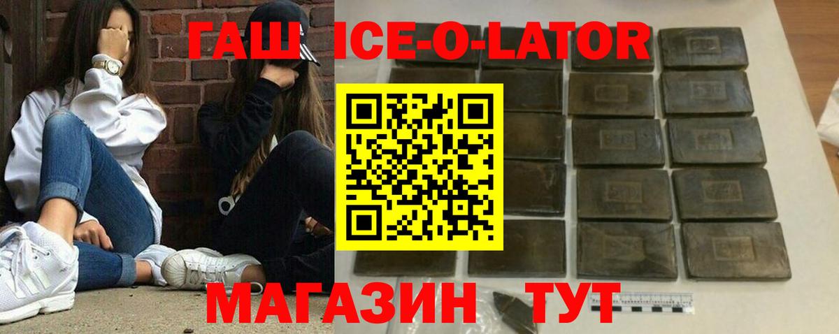 Гашиш Cannabis  ГАШ гарик  Вход с VPN  Биробиджан 