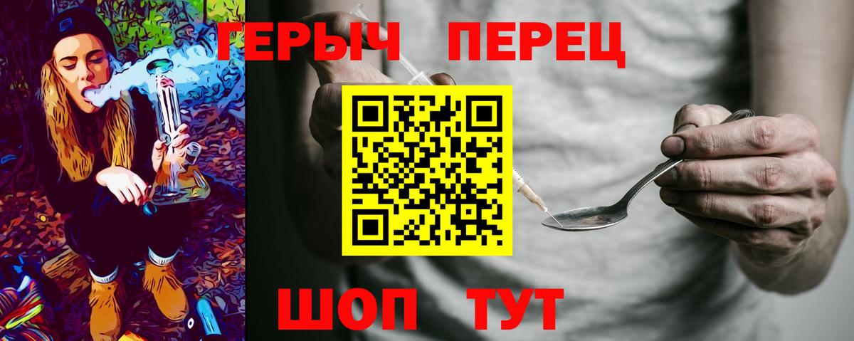 ГЕРОИН гречка  Героин  Биробиджан  Вход с VPN 