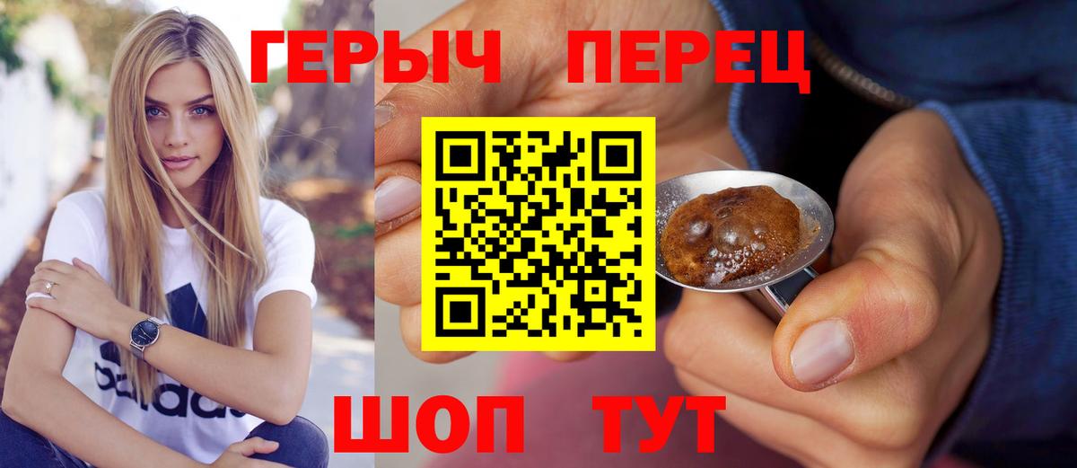 Героин Афган Биробиджан