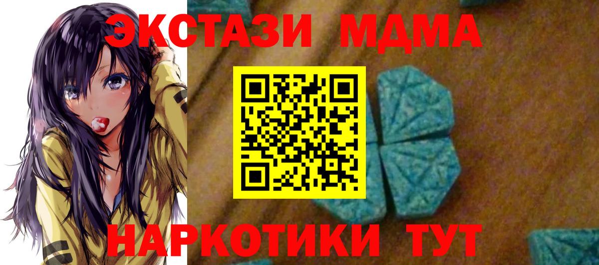 МДМА crystal Биробиджан