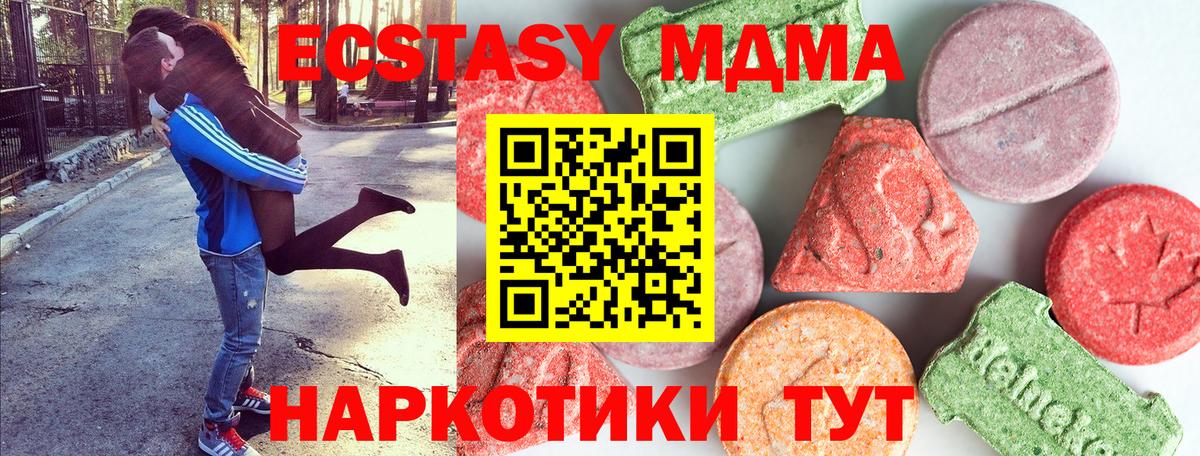 Биробиджан  MDMA кристаллы  Вход с VPN  MDMA VHQ 