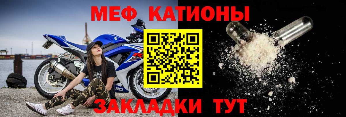 МЕФ  Мефедрон VHQ  Вход с VPN  Биробиджан  Меф мука  где купить наркотик  Мефедрон 