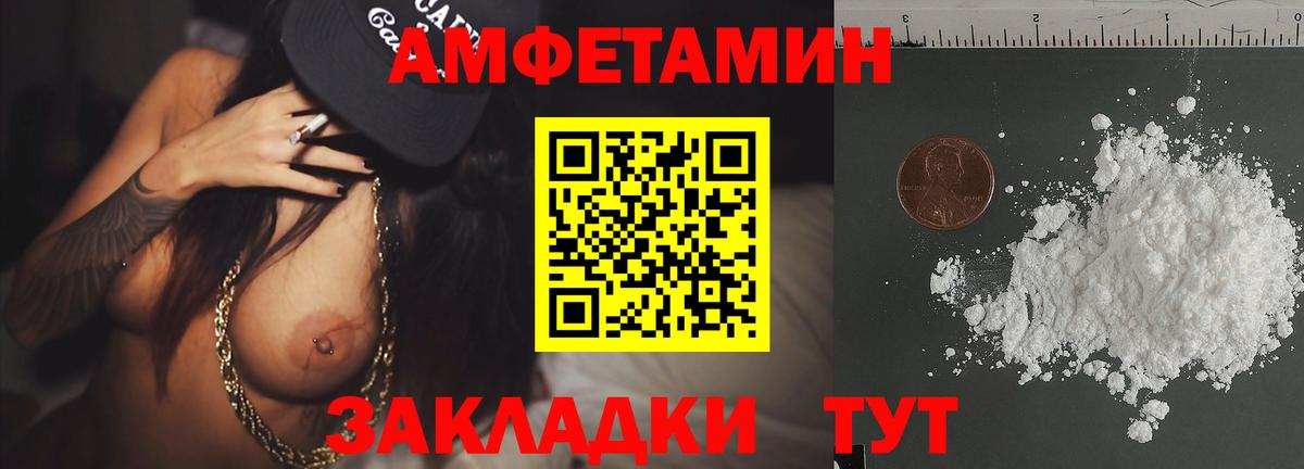 Метамфетамин мет Биробиджан