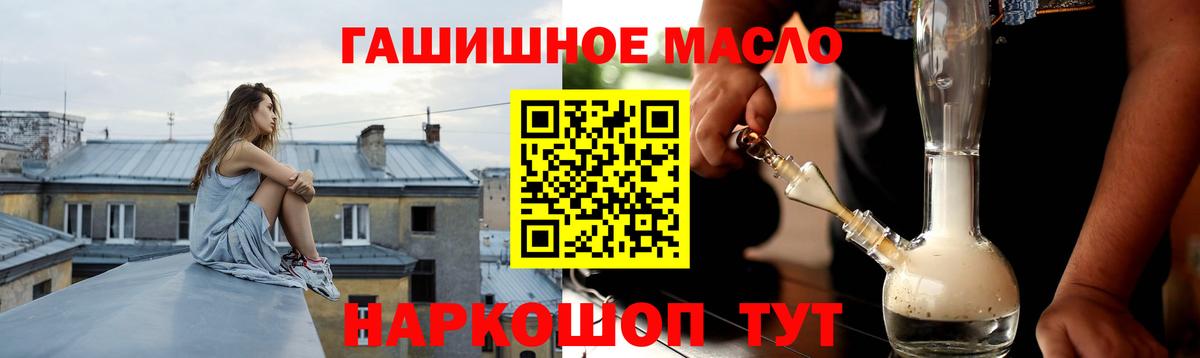 ТГК Wax  Вход с VPN  Дистиллят ТГК THC oil  Биробиджан 
